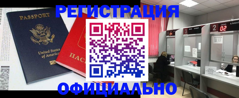 миграционный учет в Пугачёве