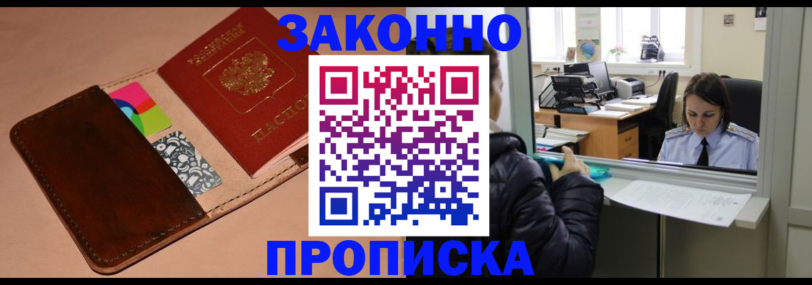 временная прописка в Пугачёве