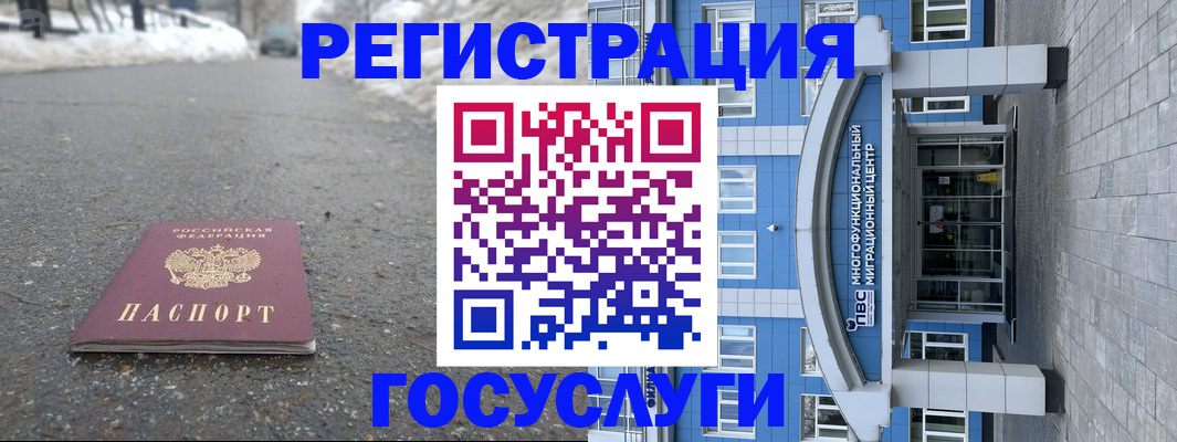 регистрация в Пугачёве